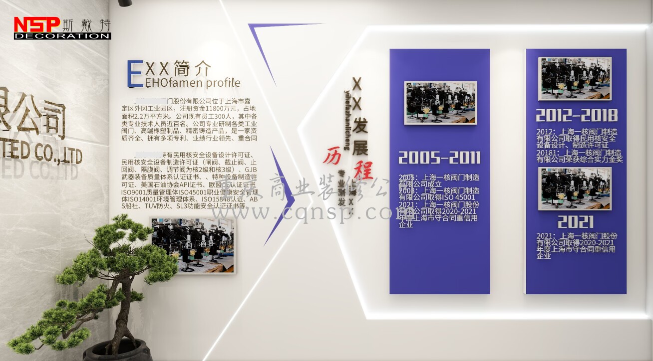 展廳 辦公室主設(shè)計(jì)裝修.png