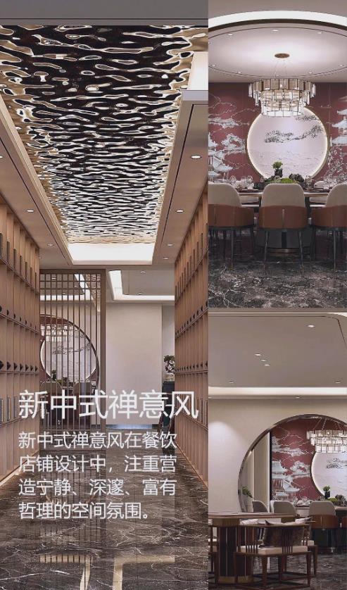 新中式禪意風 新中式禪意風