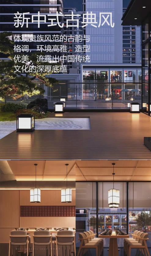 新中式古典風 新中式古典風