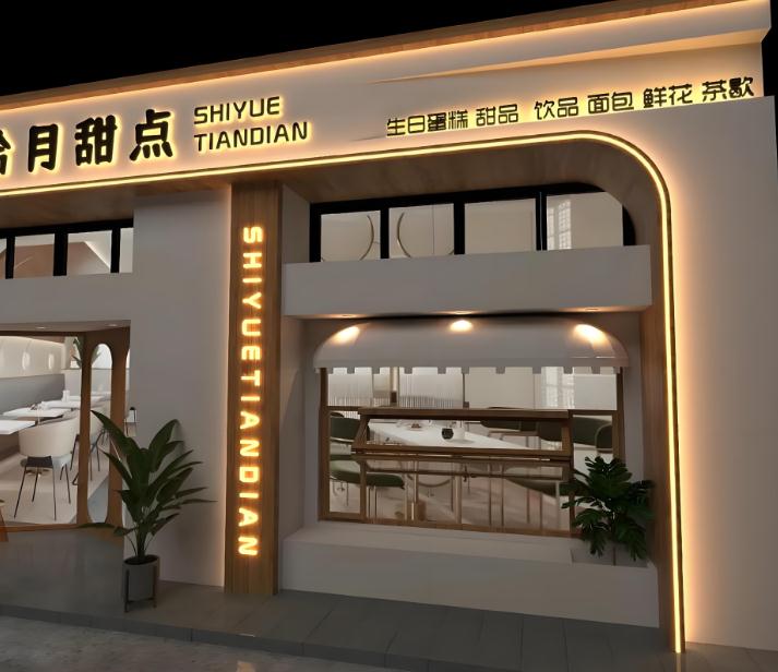 甜品店門頭裝修效果圖