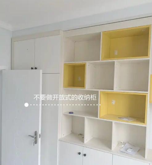 最好別做開(kāi)放式收納