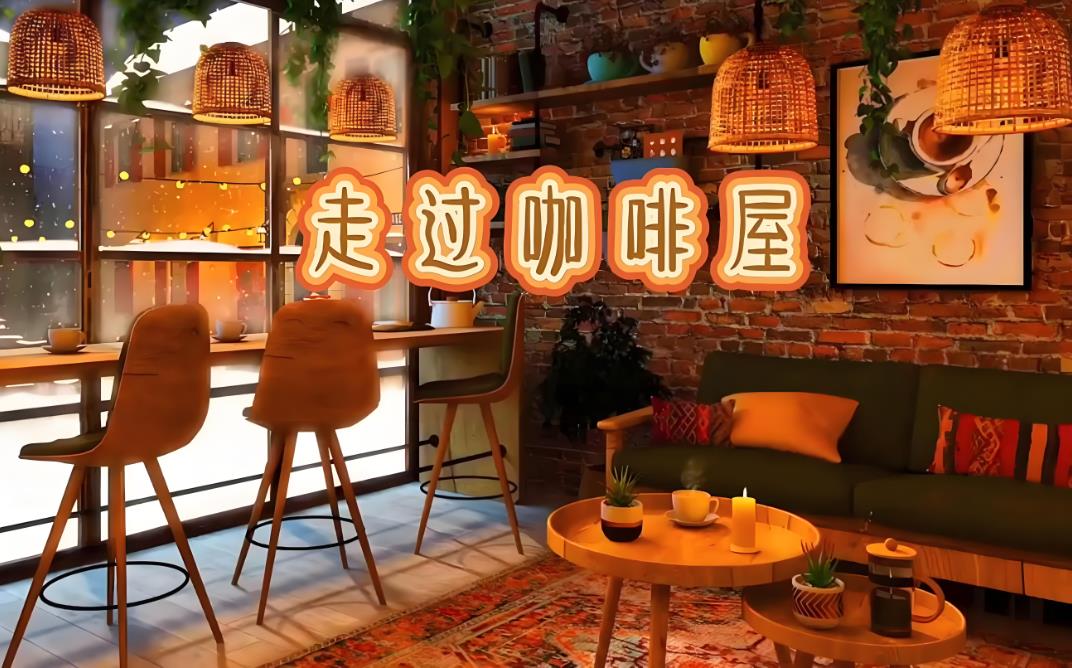 重慶咖啡店裝修多少錢一平米?