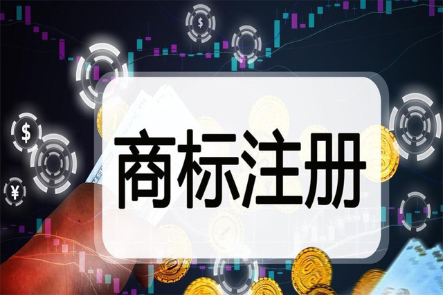 商標(biāo)注冊(cè)全流程